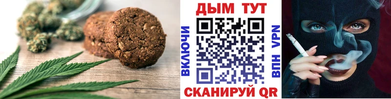 Купить где  Фрязино  Canna-Cookies марихуана 