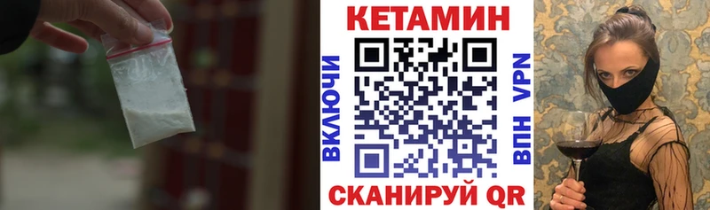 Купить закладки  Фрязино  КЕТАМИН VHQ 